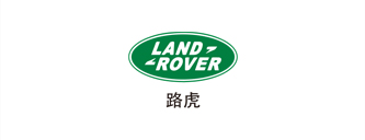 路虎